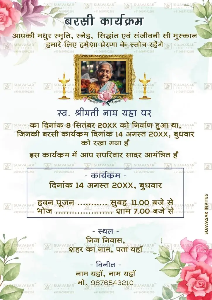 barsi-invitation-ecard-04