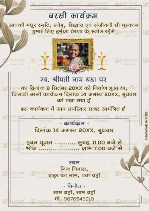 barsi-invitation-ecard-05