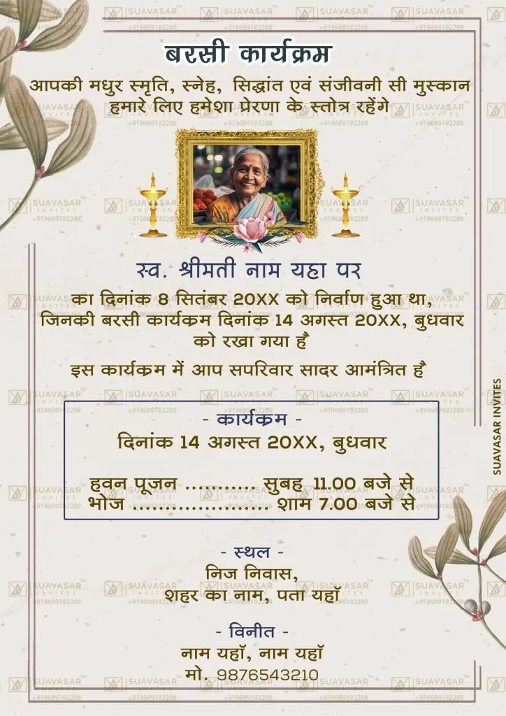 barsi-invitation-ecard-05