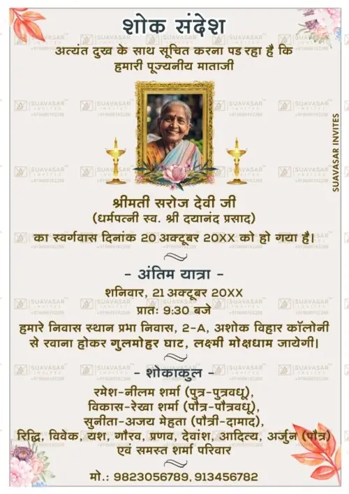 funeral-invitation-ecard-02