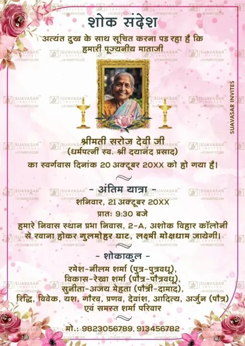 funeral-invitation-ecard-03