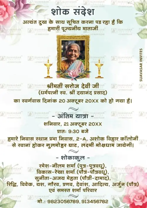 funeral-invitation-ecard-04