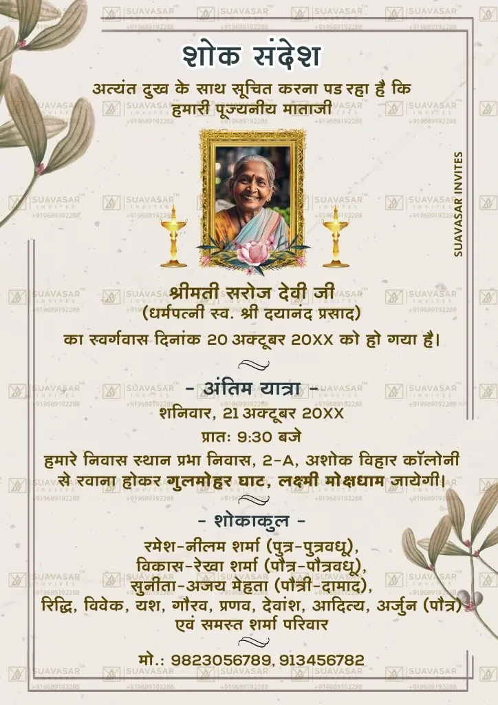 funeral-invitation-ecard-05