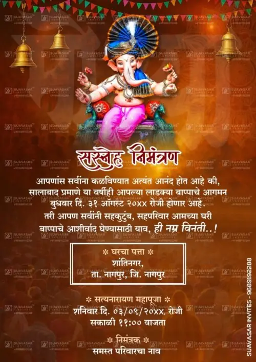 ganesh-chaturthi-invitation-ecard-19-marathi