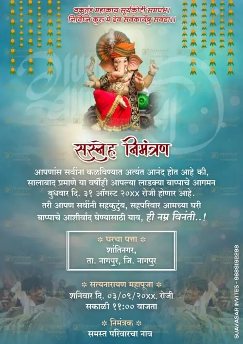 ganesh-chaturthi-invitation-ecard-22