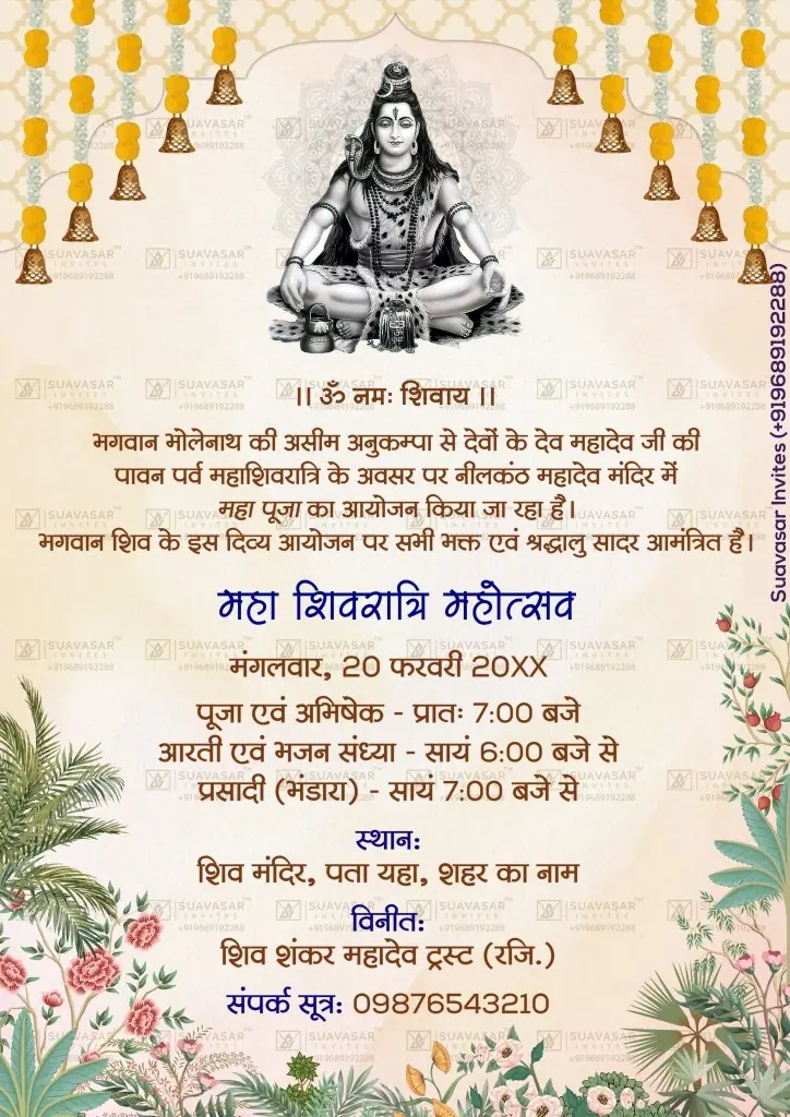 Maha Shivratri Invitation Card 03